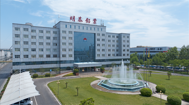 重磅來襲！明泰鋁業(yè)邀您共赴2025中國國際鋁工業(yè)展會(huì)